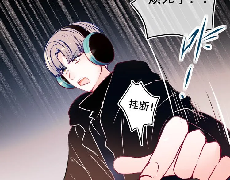 第88话 阴谋升级 第39页