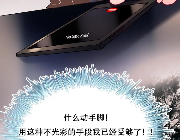 第88话 阴谋升级 第40页
