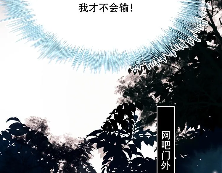 第88话 阴谋升级 第41页