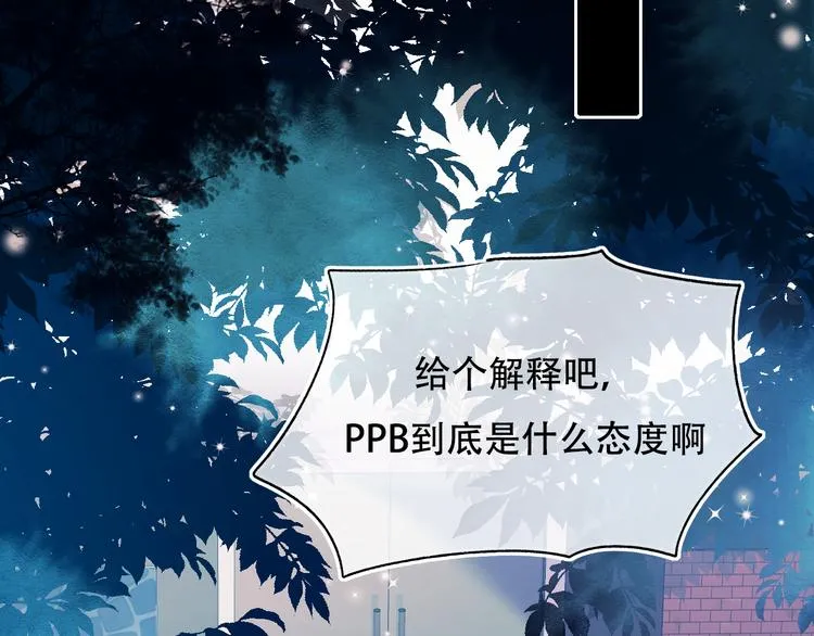 第88话 阴谋升级 第42页