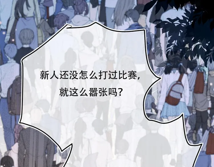 第88话 阴谋升级 第44页