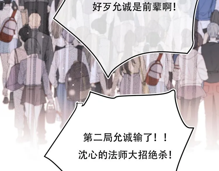 第88话 阴谋升级 第45页