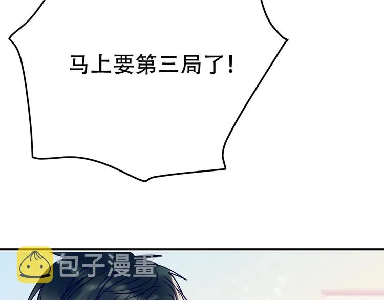 第88话 阴谋升级 第47页