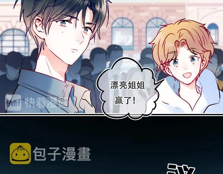 第88话 阴谋升级 第48页