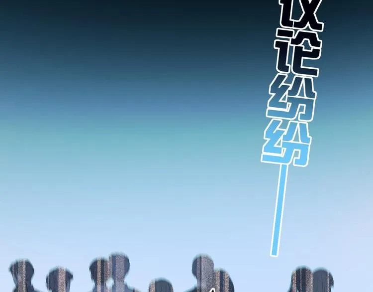 第88话 阴谋升级 第49页