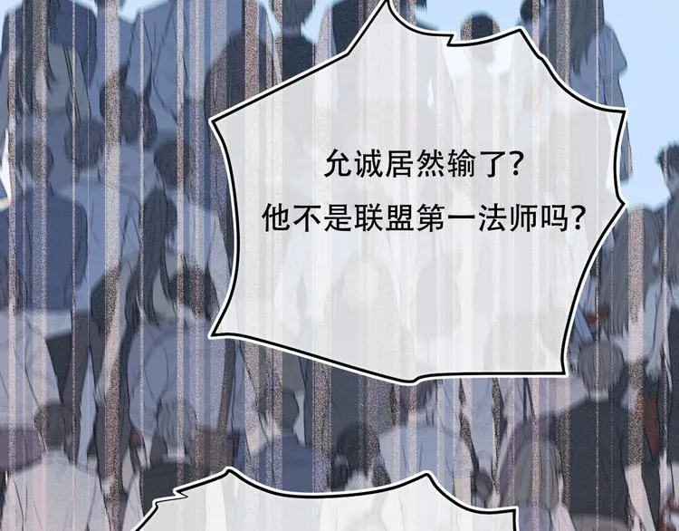 第88话 阴谋升级 第50页