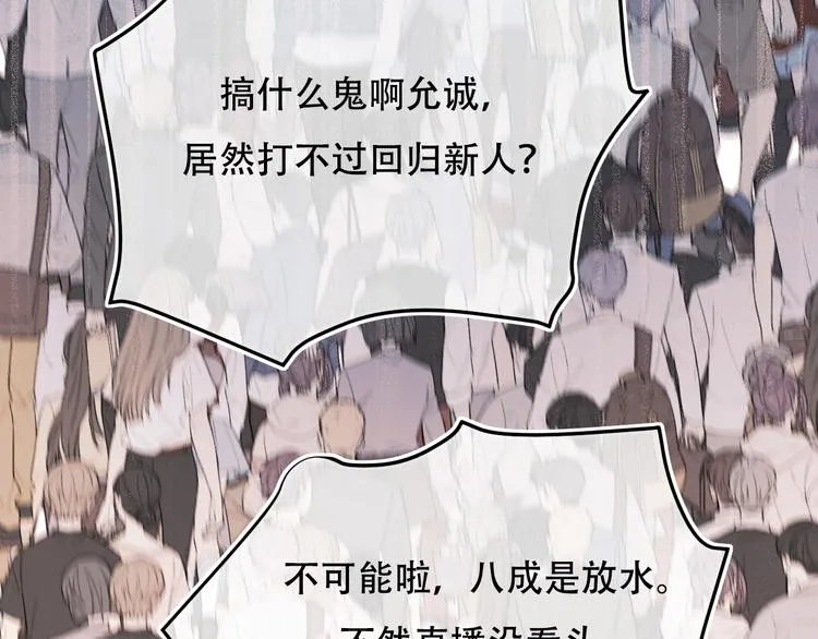 第88话 阴谋升级 第51页