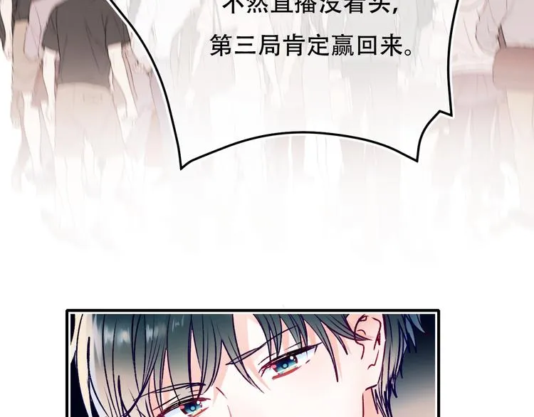 第88话 阴谋升级 第52页