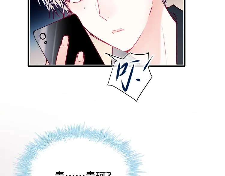 第88话 阴谋升级 第53页