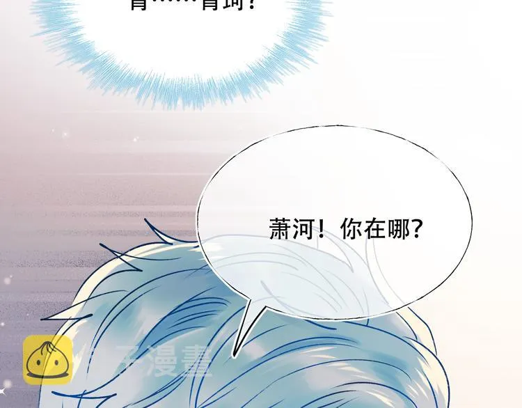 第88话 阴谋升级 第54页