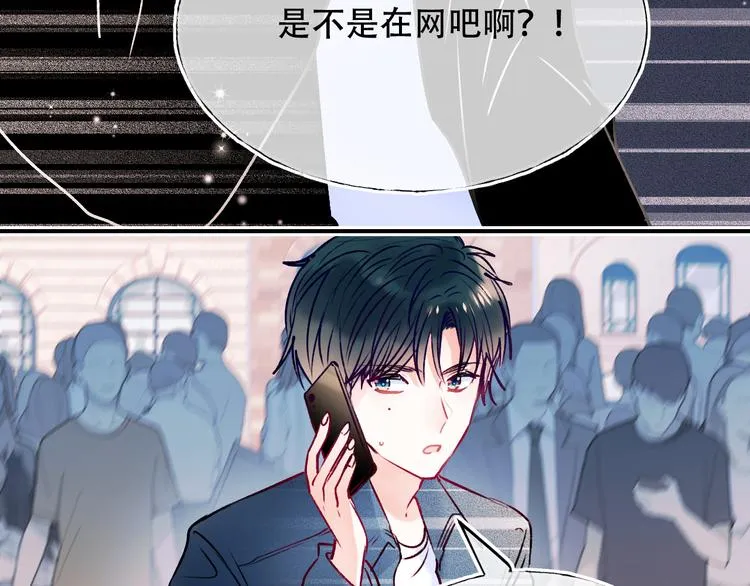 第88话 阴谋升级 第57页