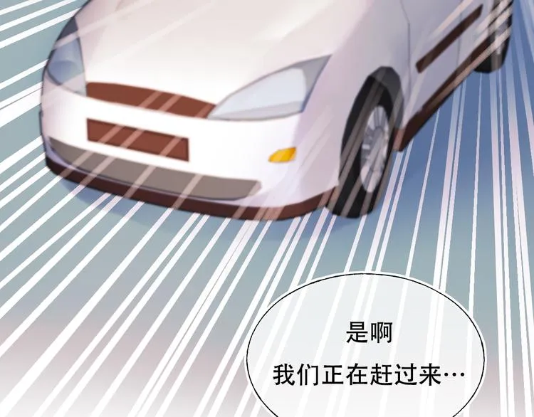 第88话 阴谋升级 第59页