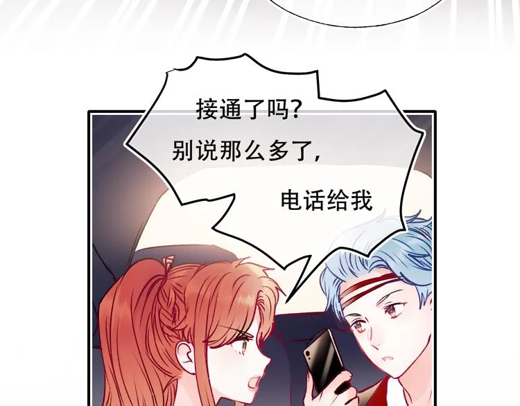 第88话 阴谋升级 第60页