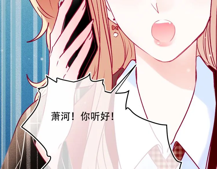 第88话 阴谋升级 第63页