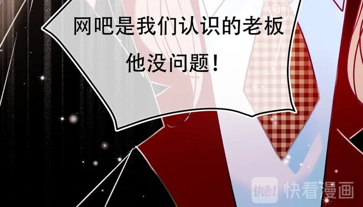 第88话 阴谋升级 第64页