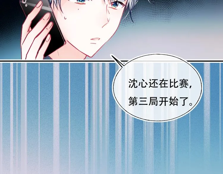 第88话 阴谋升级 第66页
