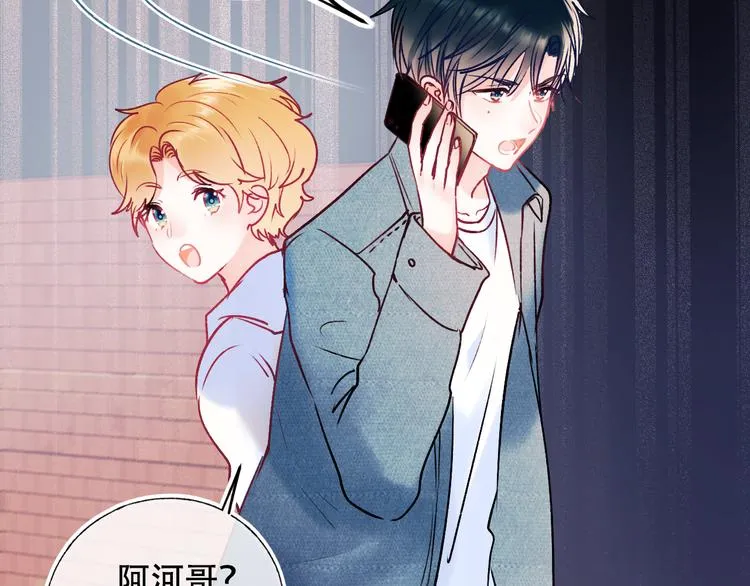第88话 阴谋升级 第69页