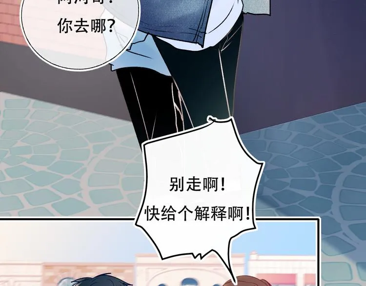 第88话 阴谋升级 第70页