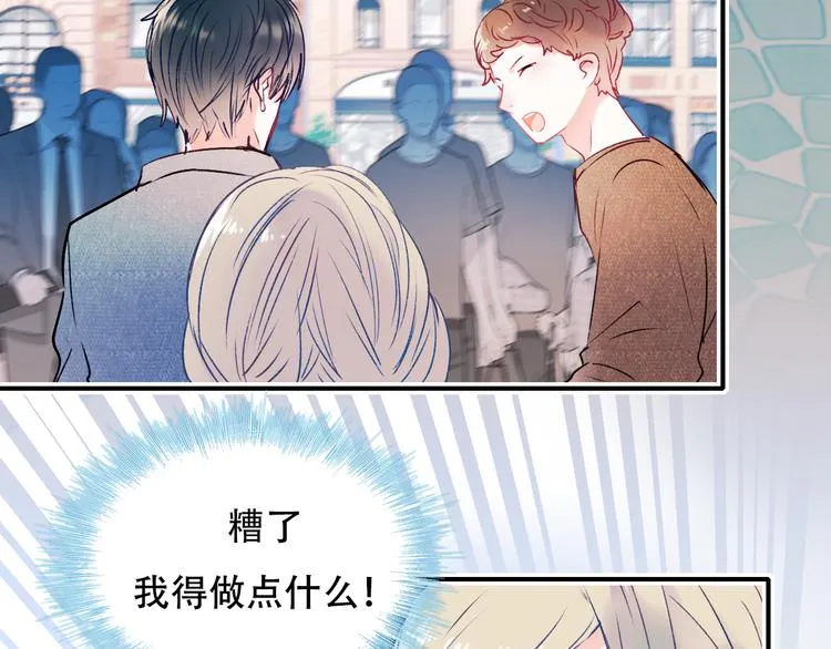 第88话 阴谋升级 第71页