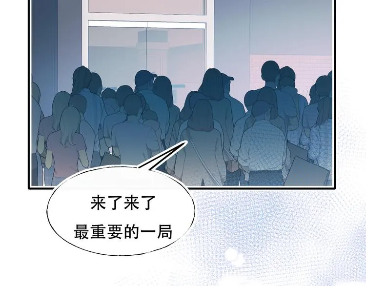 第88话 阴谋升级 第75页