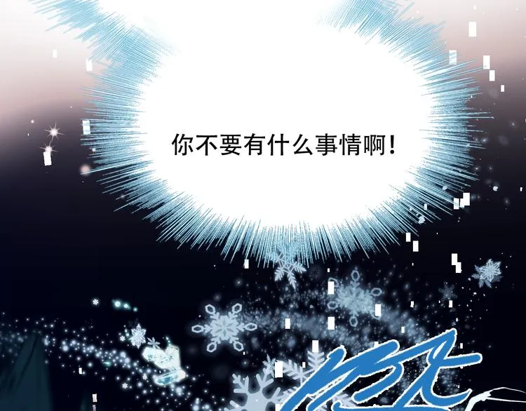 第88话 阴谋升级 第78页