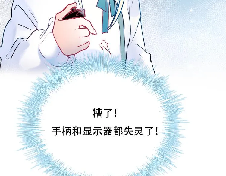 第88话 阴谋升级 第84页