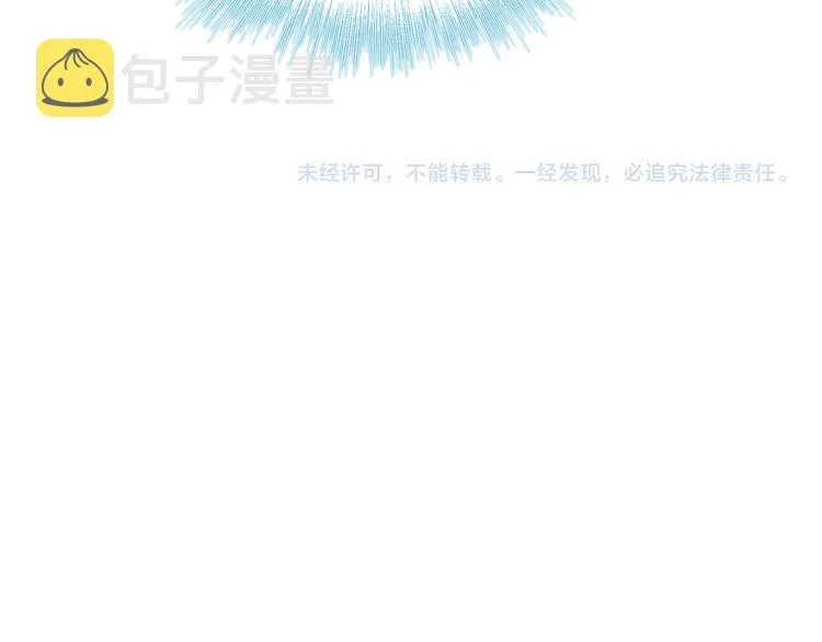 第88话 阴谋升级 第85页