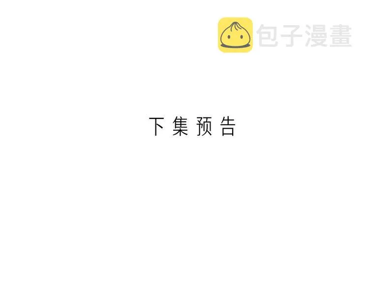 第88话 阴谋升级 第87页