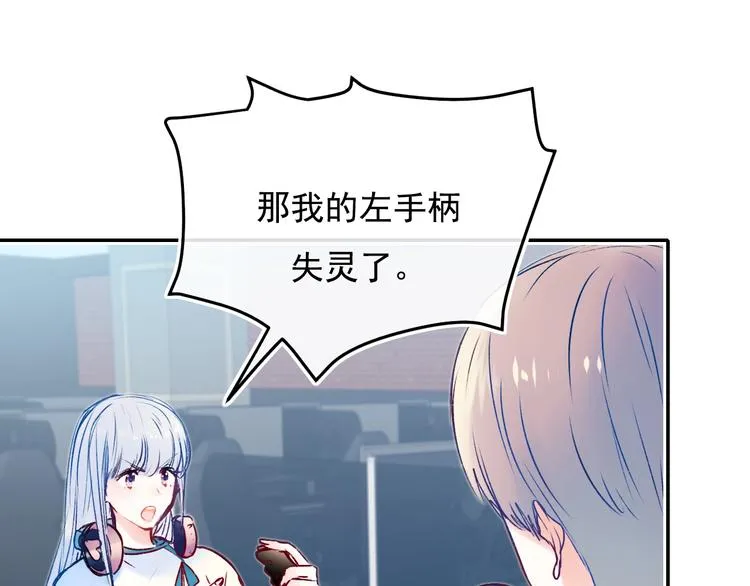 第88话 阴谋升级 第88页