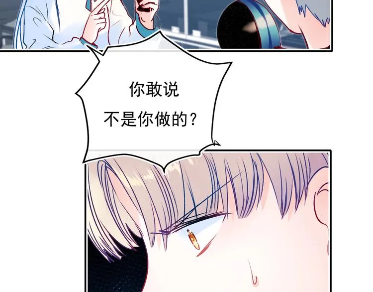 第88话 阴谋升级 第89页