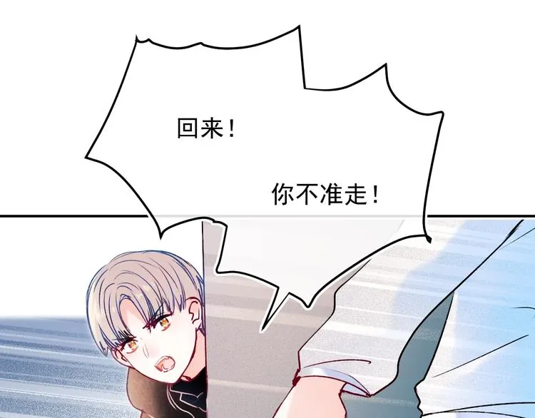 第88话 阴谋升级 第91页