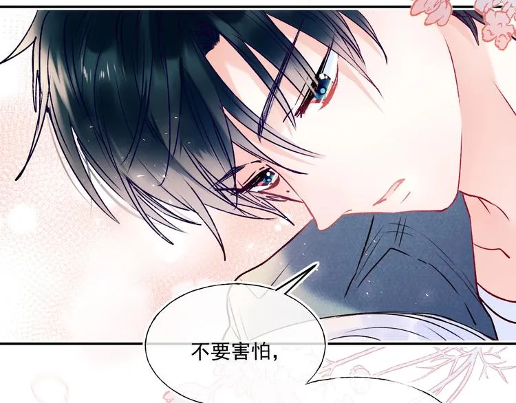 第88话 阴谋升级 第97页