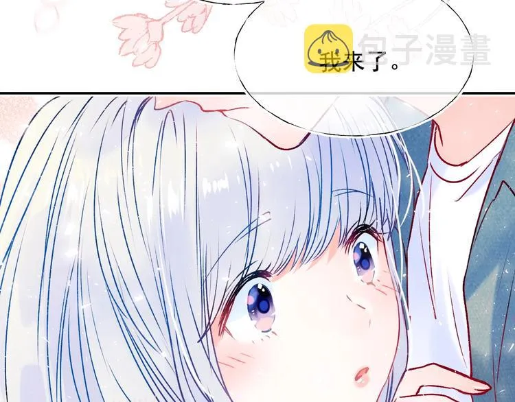 第88话 阴谋升级 第98页