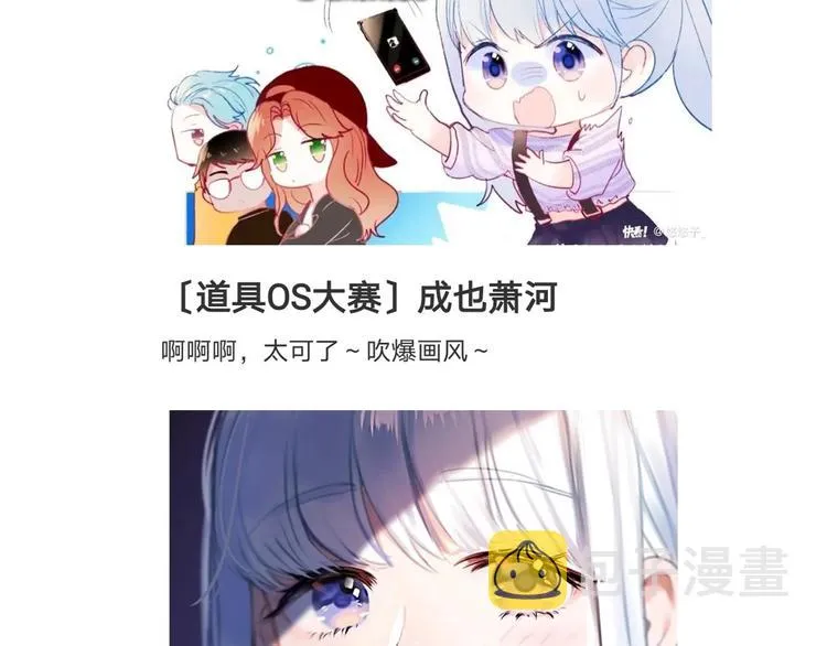 第88话 阴谋升级 第103页