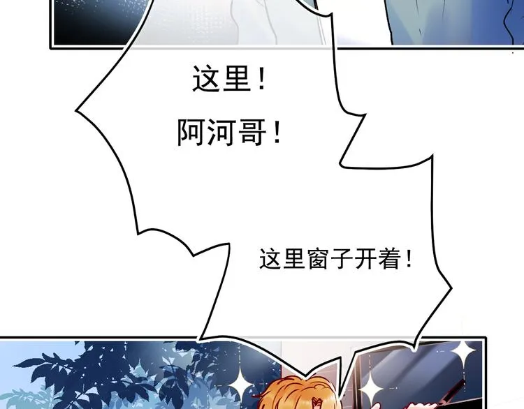 第89话 证据 第9页