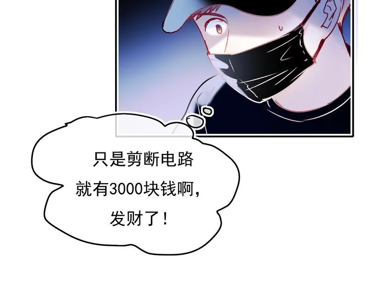 第89话 证据 第16页