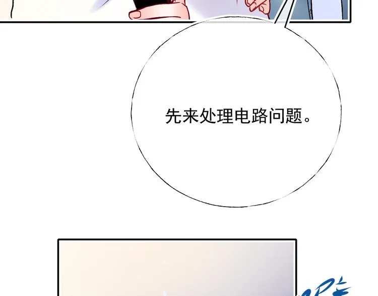 第89话 证据 第26页