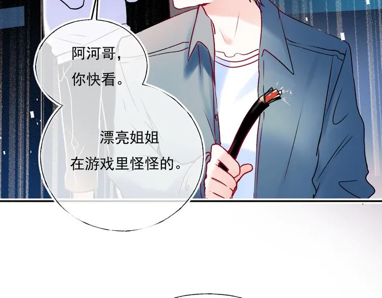 第89话 证据 第29页