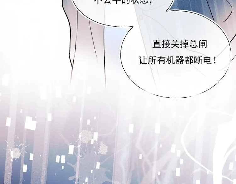 第89话 证据 第36页