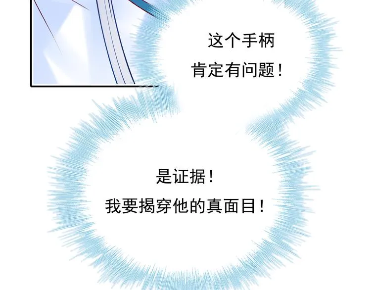 第89话 证据 第52页