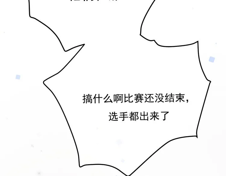 第89话 证据 第77页