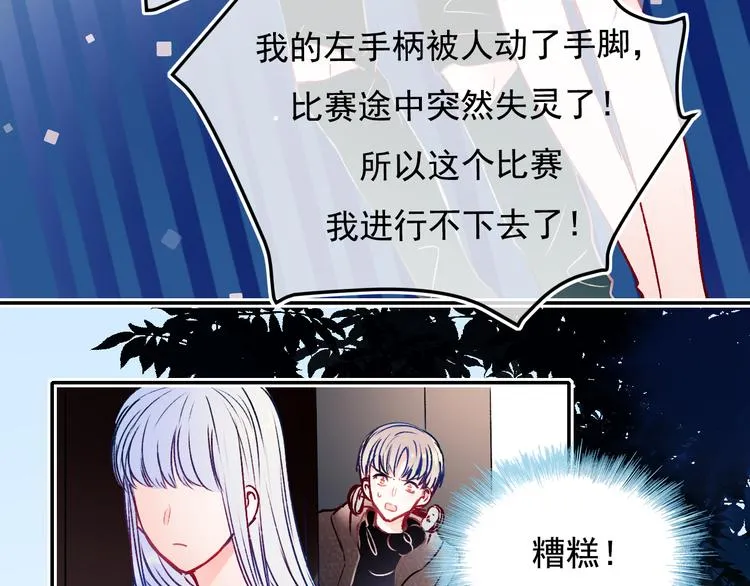 第89话 证据 第81页