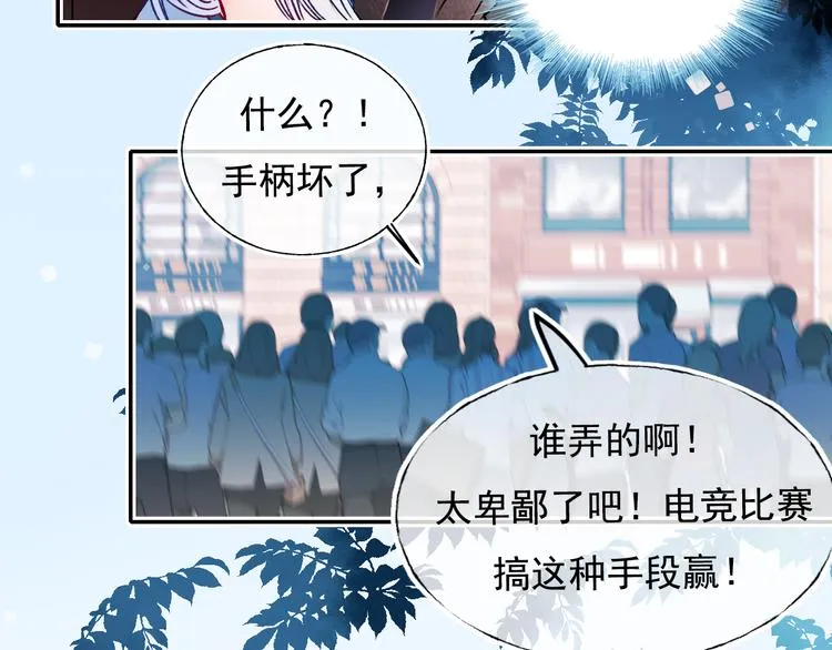 第89话 证据 第82页