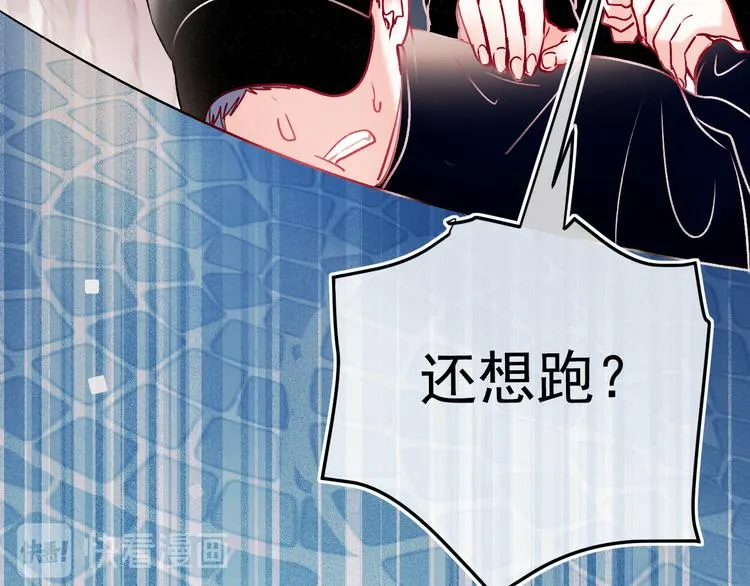 第89话 证据 第84页