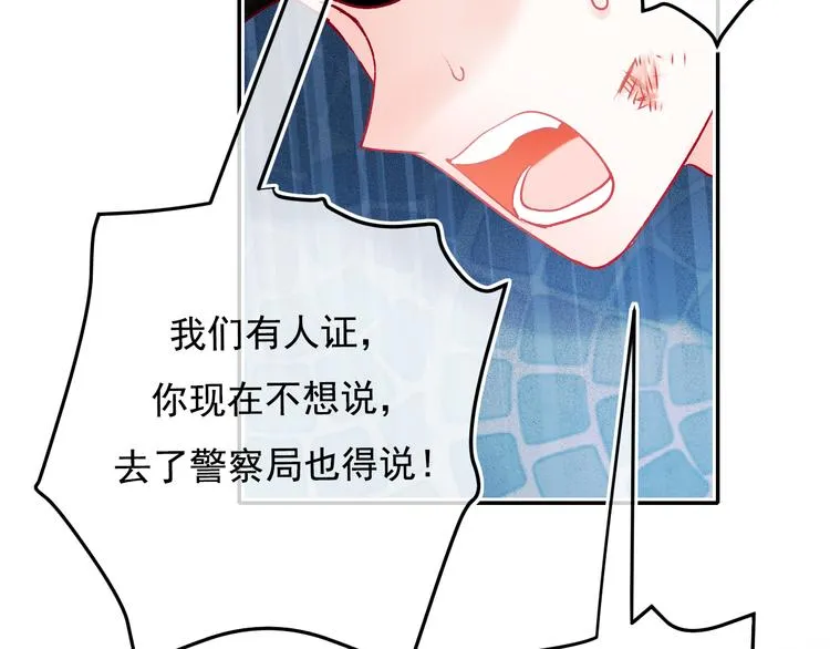 第89话 证据 第90页