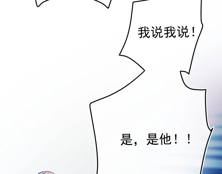 第89话 证据 第91页