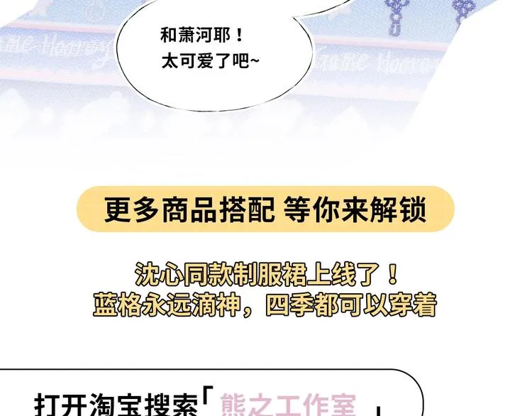 第89话 证据 第99页