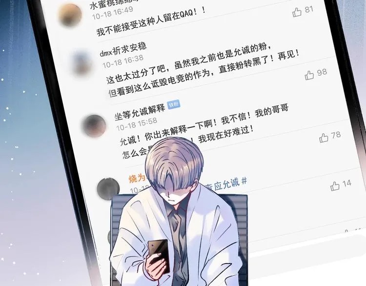 第90话 新危机 第6页