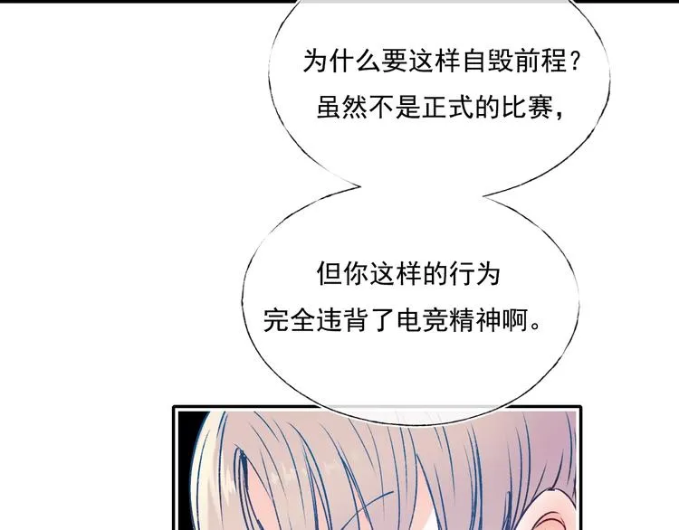 第90话 新危机 第9页