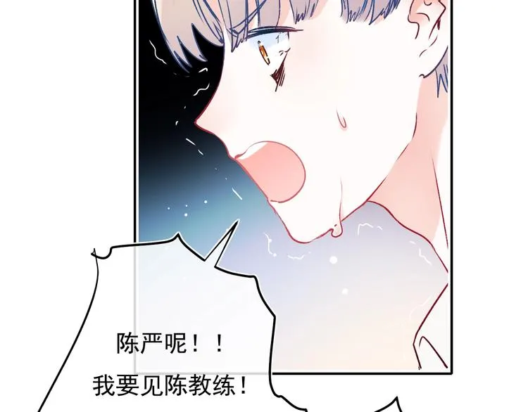第90话 新危机 第10页